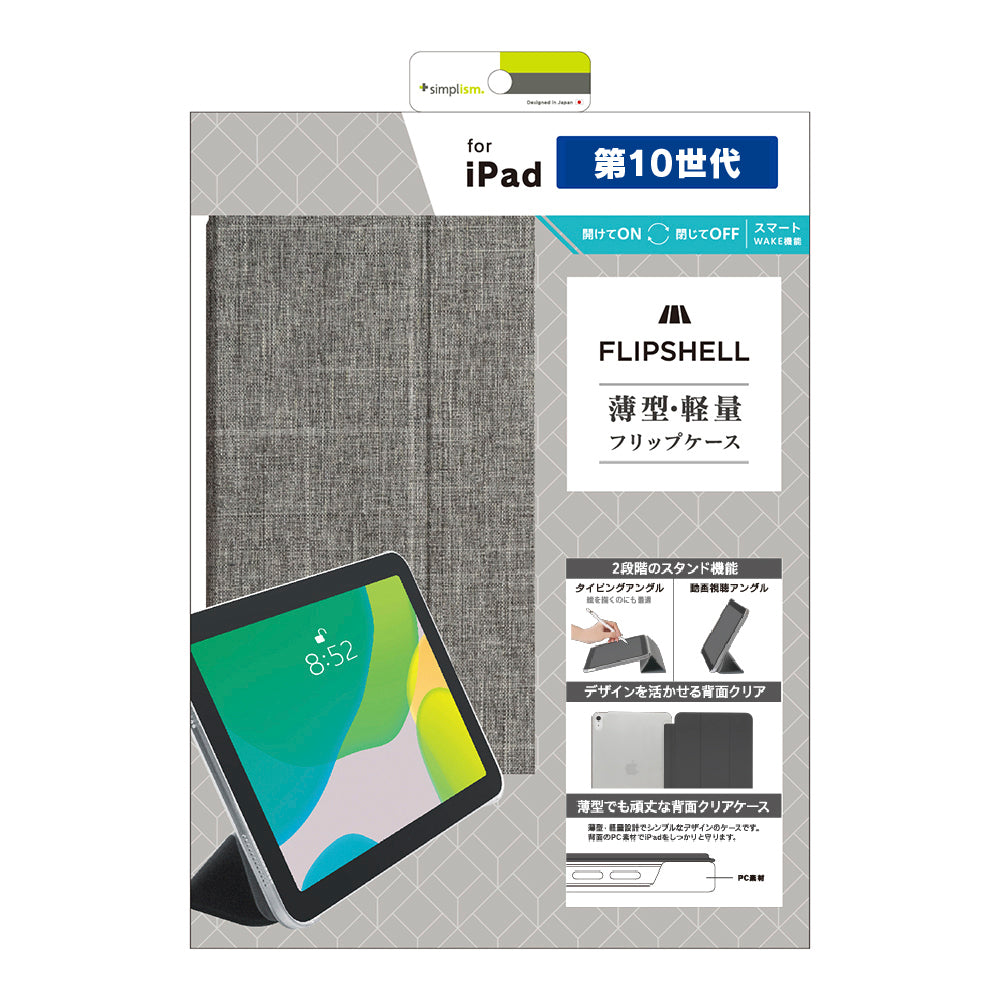 for iPad [FLIP SHELL] 背面クリア フリップシェルケース