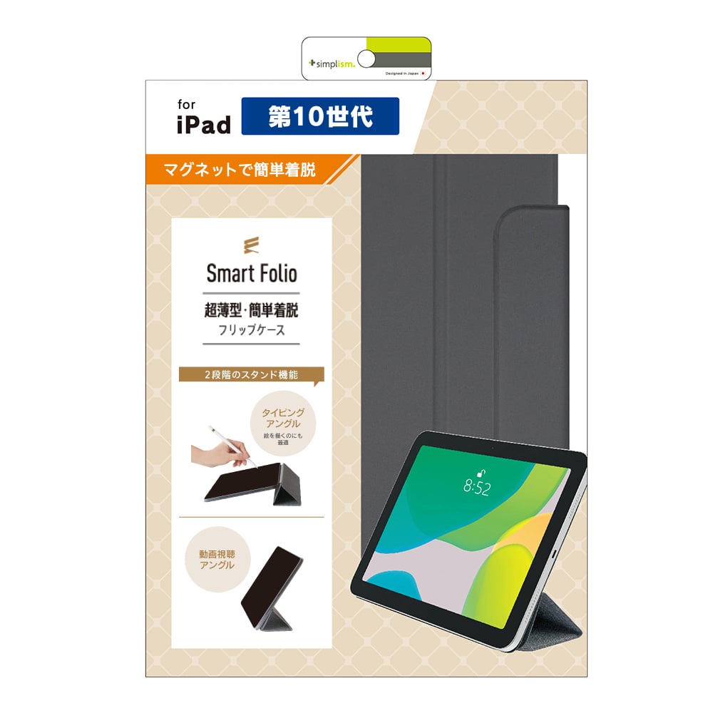 for iPad[Smart Folio] マグネット着脱式スマートフォリオ（販売終了）