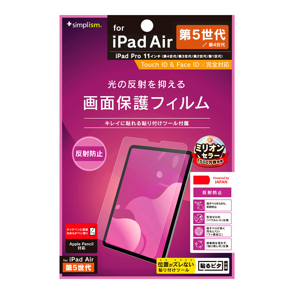 for iPad反射防止 画面保護（販売終了）