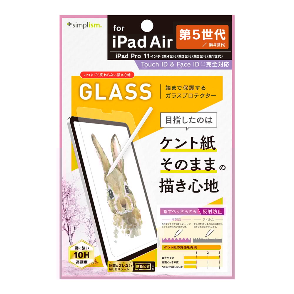 for iPadケント紙の様な描き心地 画面保護強化ガラス