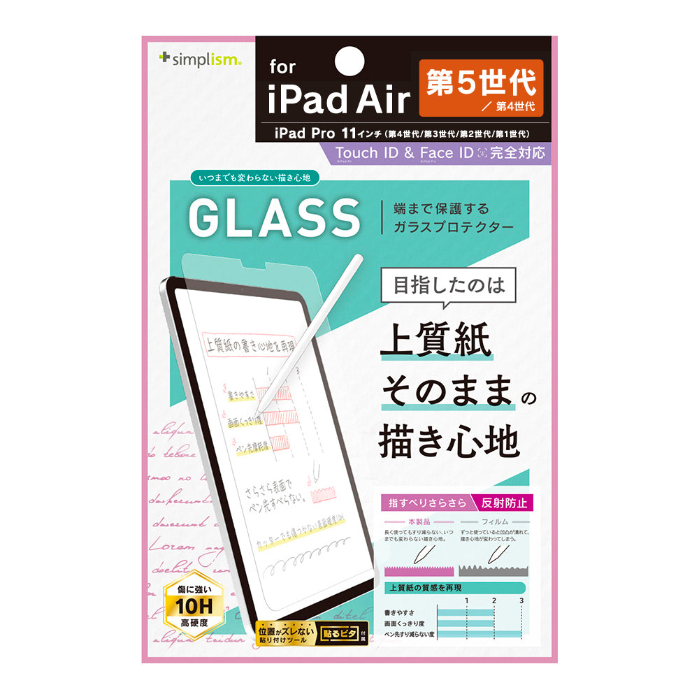 for iPad上質紙の様な描き心地 画面保護強化ガラス