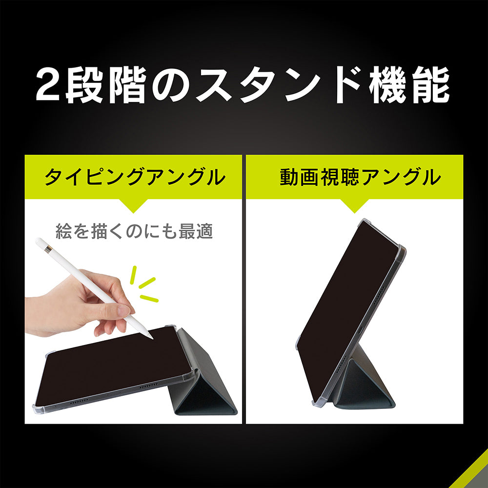 for iPad[FLIP SHELL] 背面クリア フリップシェルケース（販売終了）