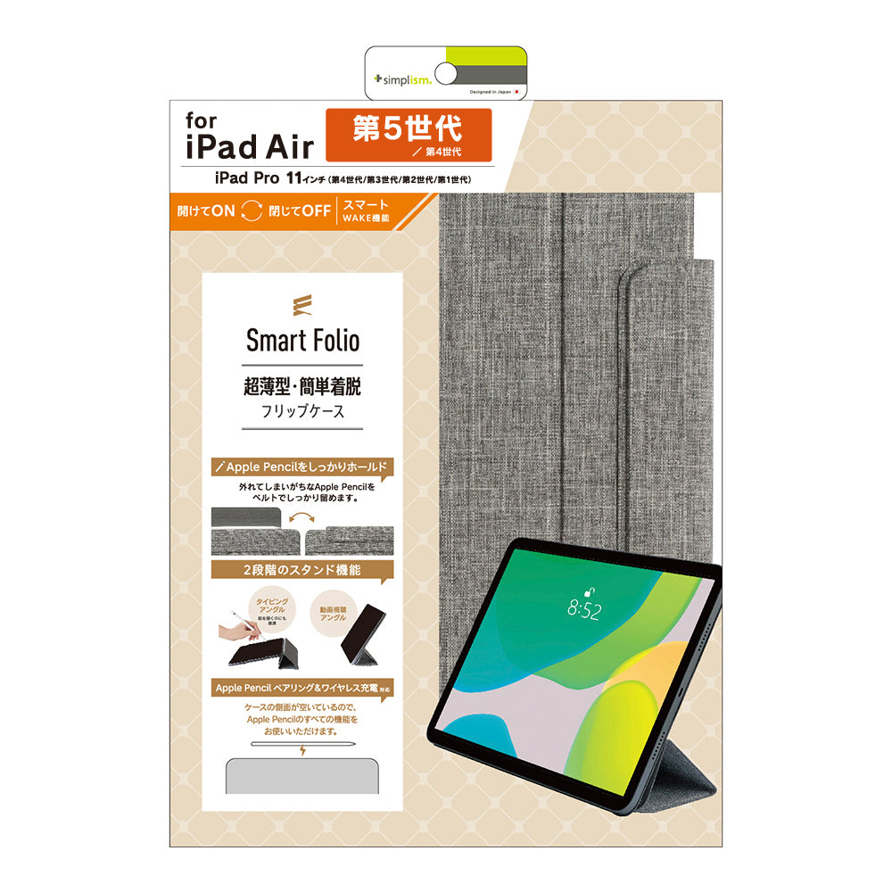 for iPad[Smart Folio] マグネット着脱式スマートフォリオ（販売