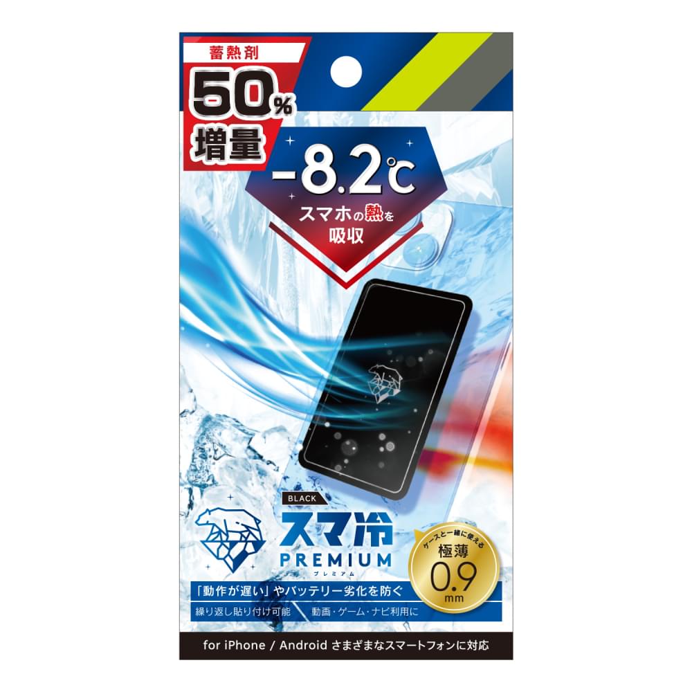 保護シート冷却シート Lサイズ 100枚 スマ冷え Premium 貼って剥がせるスマートフォン冷却シート 蓄熱1.5倍