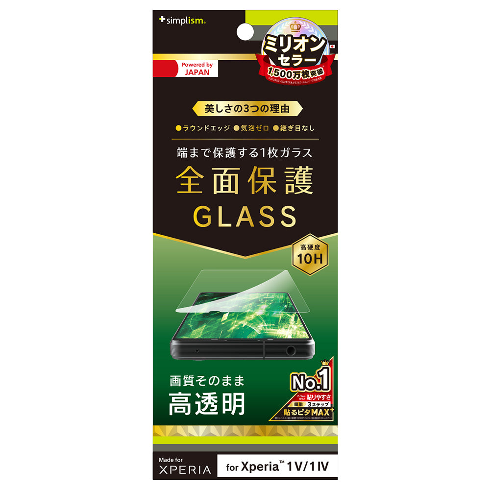 for Xpeira 高透明 画面保護強化ガラス