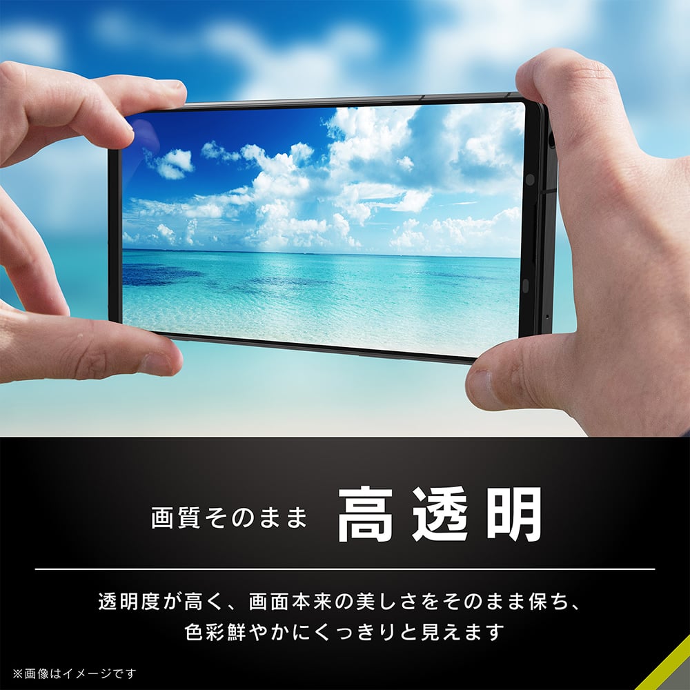 for Xpeira 高透明 画面保護強化ガラス
