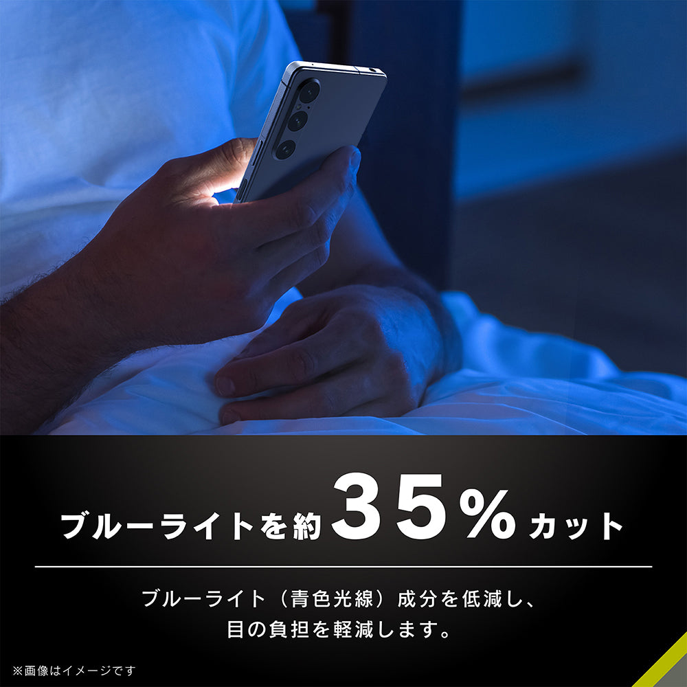 for Xpeira 黄色くならないブルーライト低減 画面保護強化ガラス