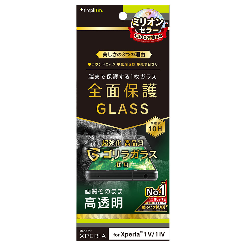 for Xpeira ゴリラガラス 高透明 画面保護強化ガラス