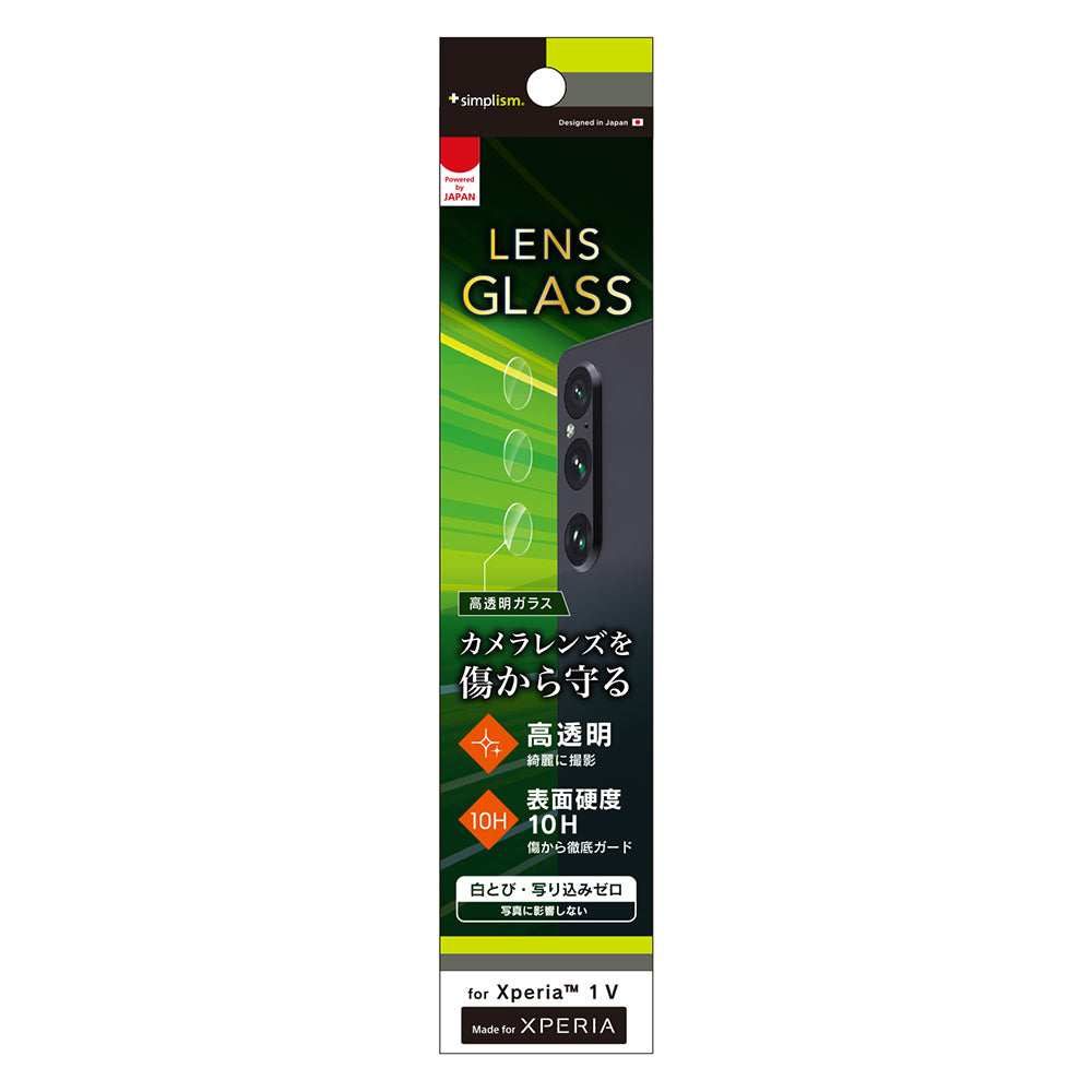 for Xpeira レンズを守る 高透明 レンズ保護ガラス