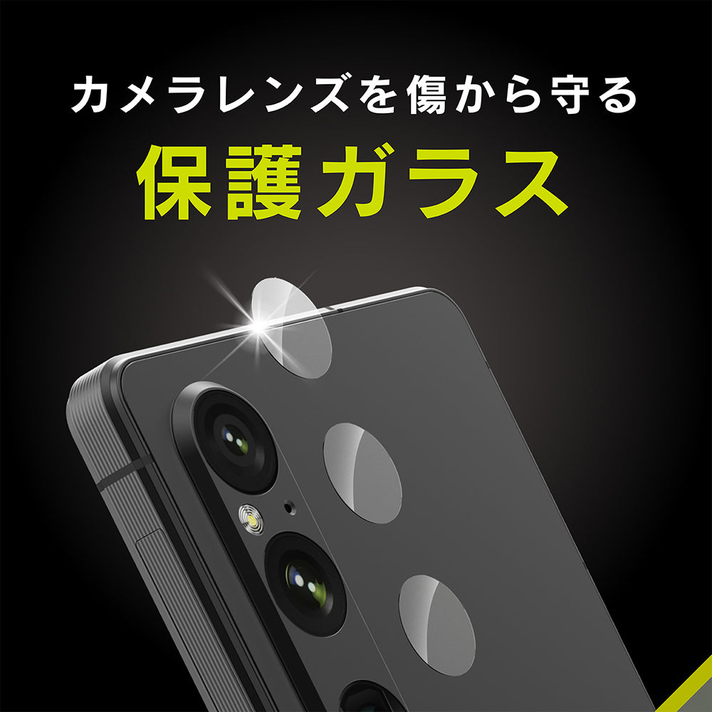 for Xperia 高画質写真が撮れる スーパークリア レンズ保護ガラス