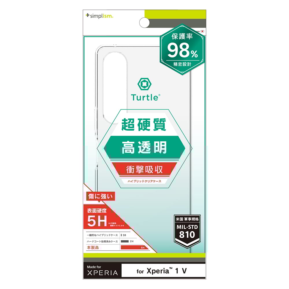 for Xpeira [Turtle] ハイブリッドケース