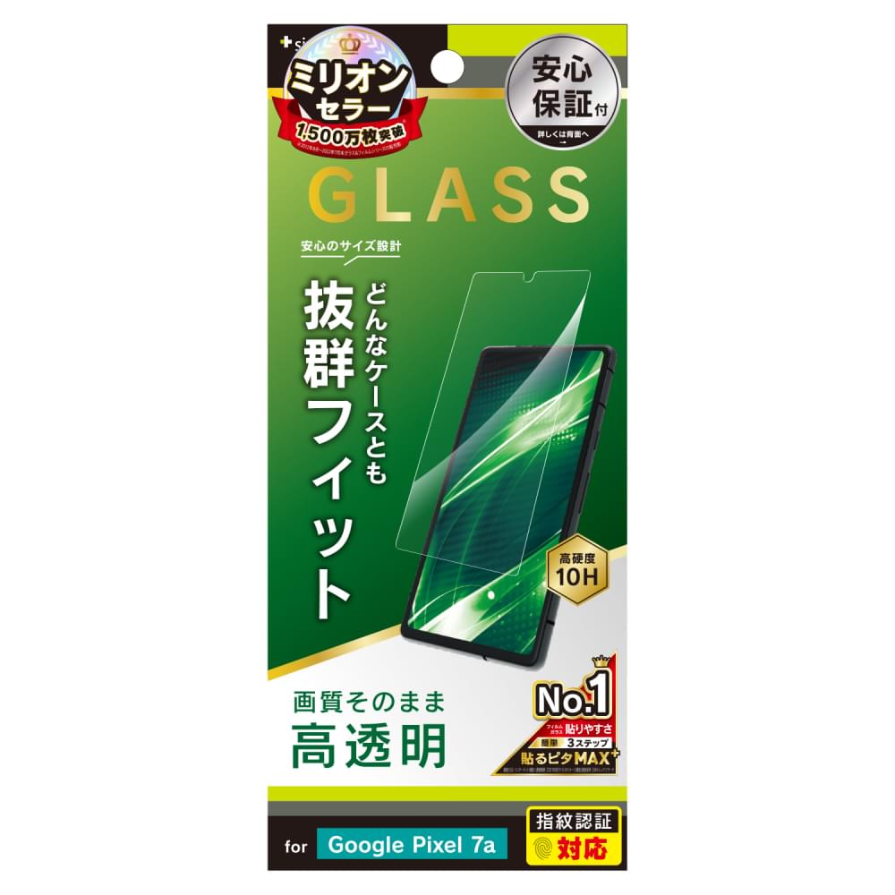 for Pixel ケースとの相性抜群 高透明 画面保護強化ガラス