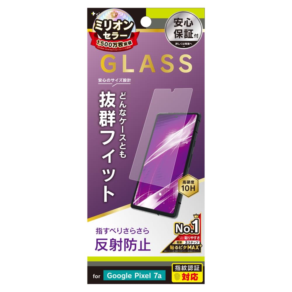 for Pixel ケースとの相性抜群 反射防止 画面保護強化ガラス