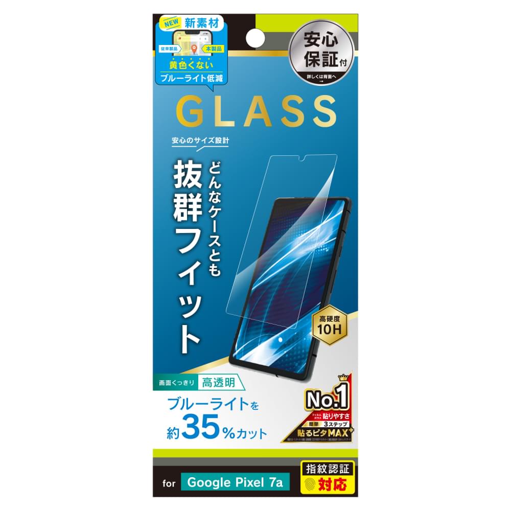 for Pixel ケースとの相性抜群 黄色くならないブルーライト低減 画面保護強化ガラス