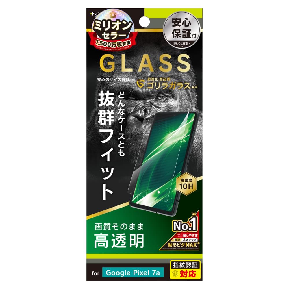 for Pixel ケースとの相性抜群 ゴリラガラス 高透明 画面保護強化ガラス