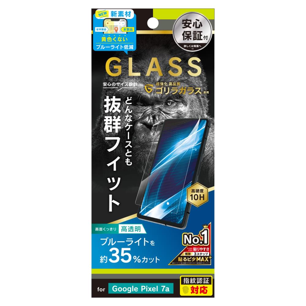 for Pixel ケースとの相性抜群 ゴリラガラス 黄色くならないブルーライト低減 画面保護強化ガラス