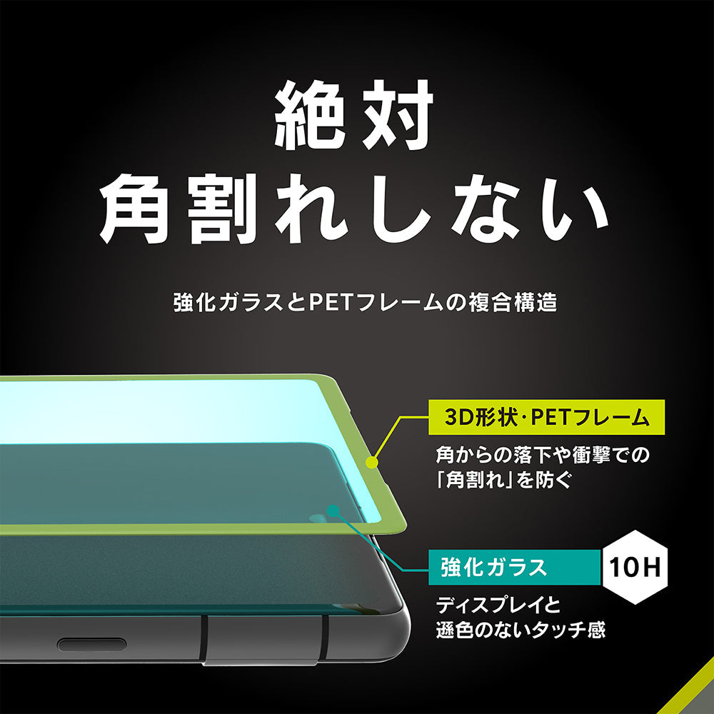 for Pixel [FLEX 3D] ゴリラガラス 黄色くならないブルーライト低減 複合フレームガラス エコパッケージ