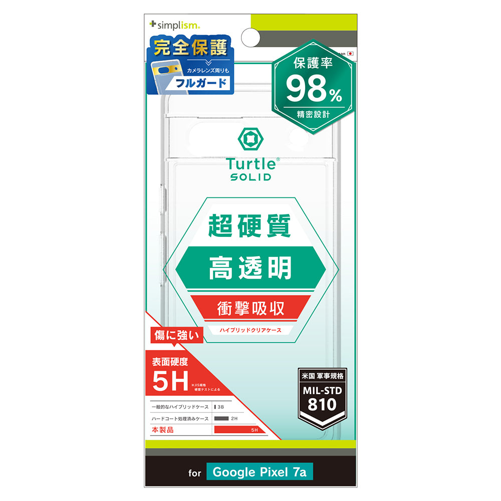 for Pixel [Turtle Solid] 超精密設計 ハイブリッドケース