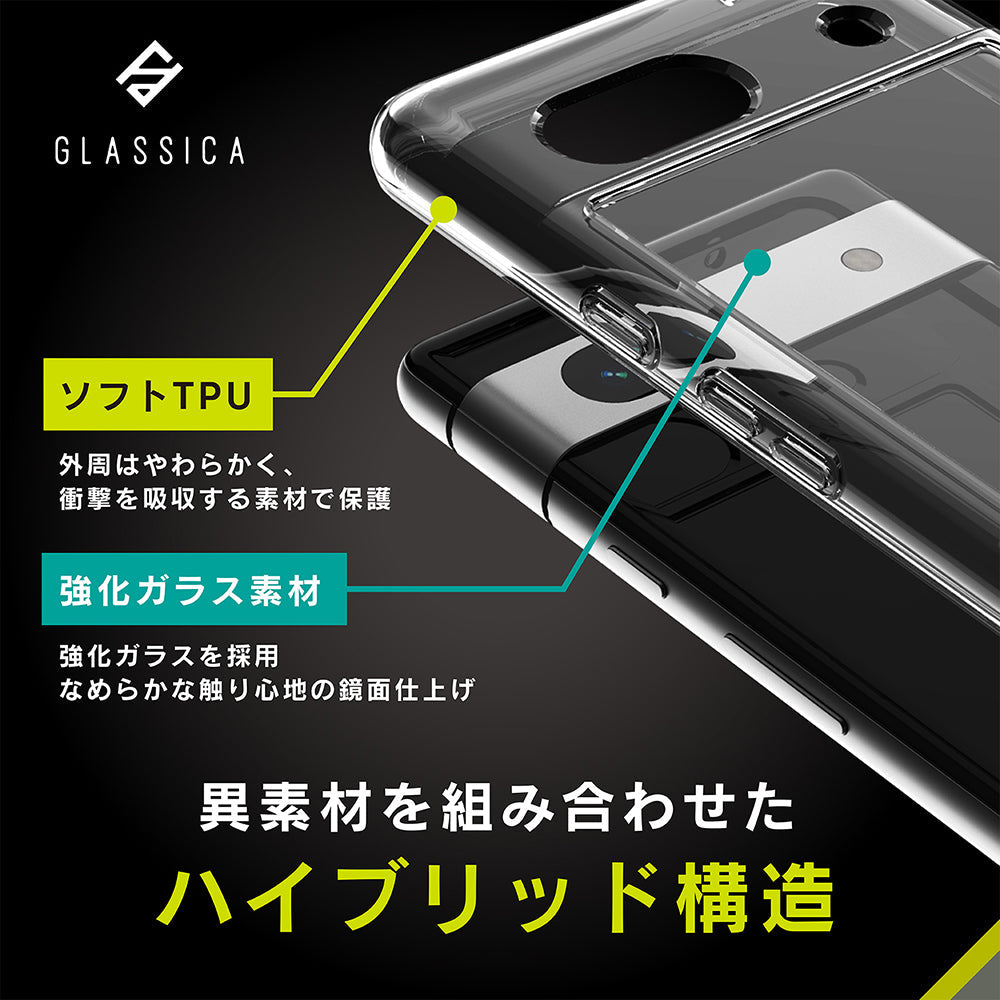 for Pixel [GLASSICA] 背面ガラスケース エコパッケージ