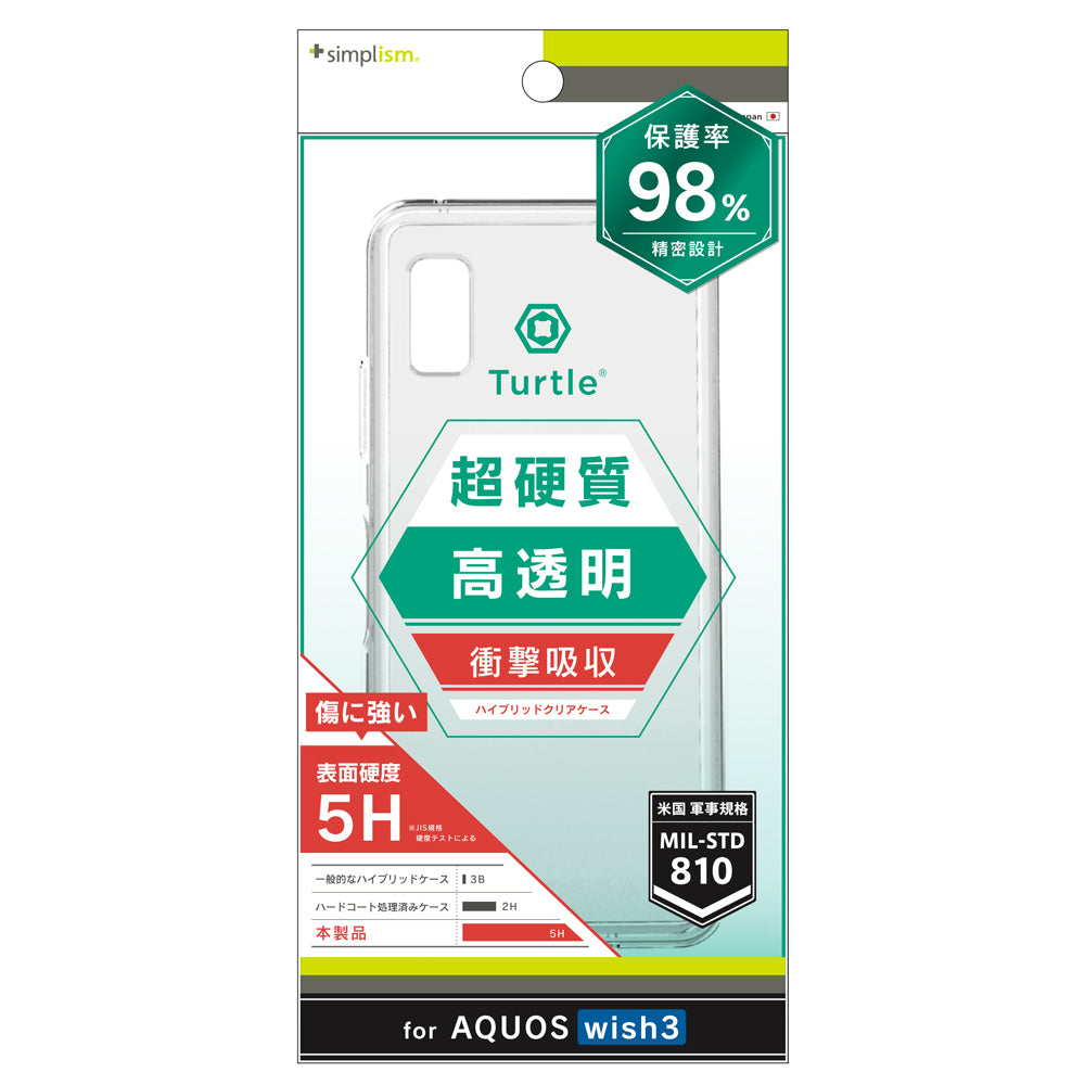 for AQUOS [Turtle] ハイブリッドケース
