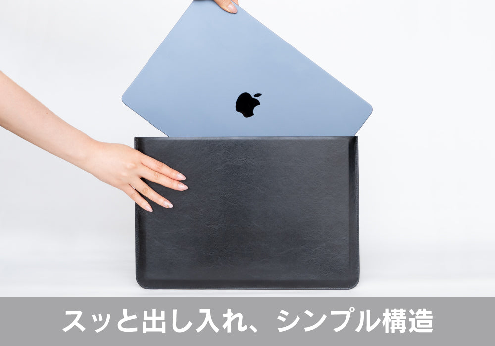 MacBook Air（15インチ, M2, 2023）[BookSleeve] 薄型スリーブケース