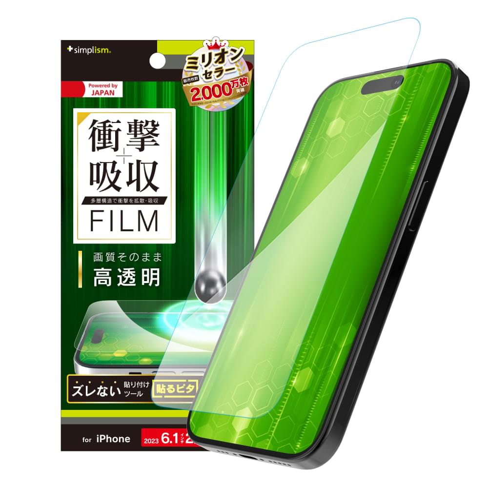 for iPhone 衝撃吸収 画面保護フィルム 高透明（販売終了）