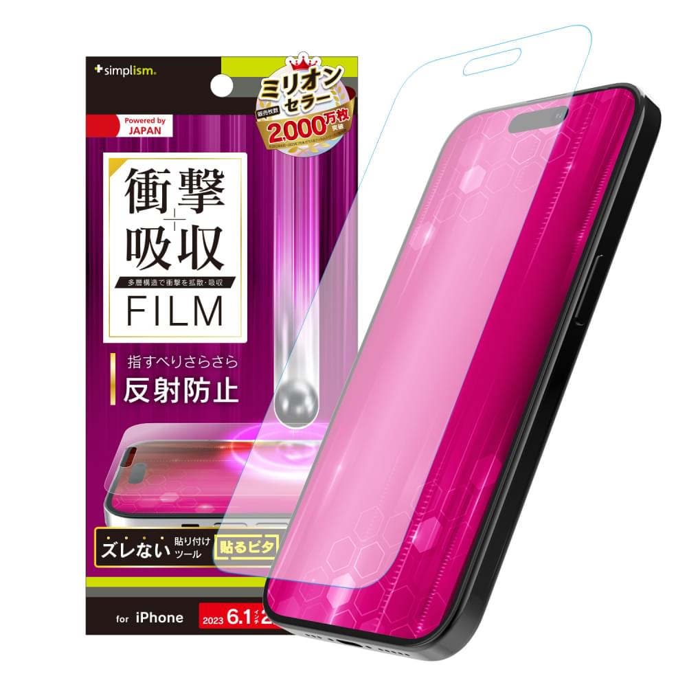 for iPhone 衝撃吸収 画面保護フィルム 反射防止（販売終了）