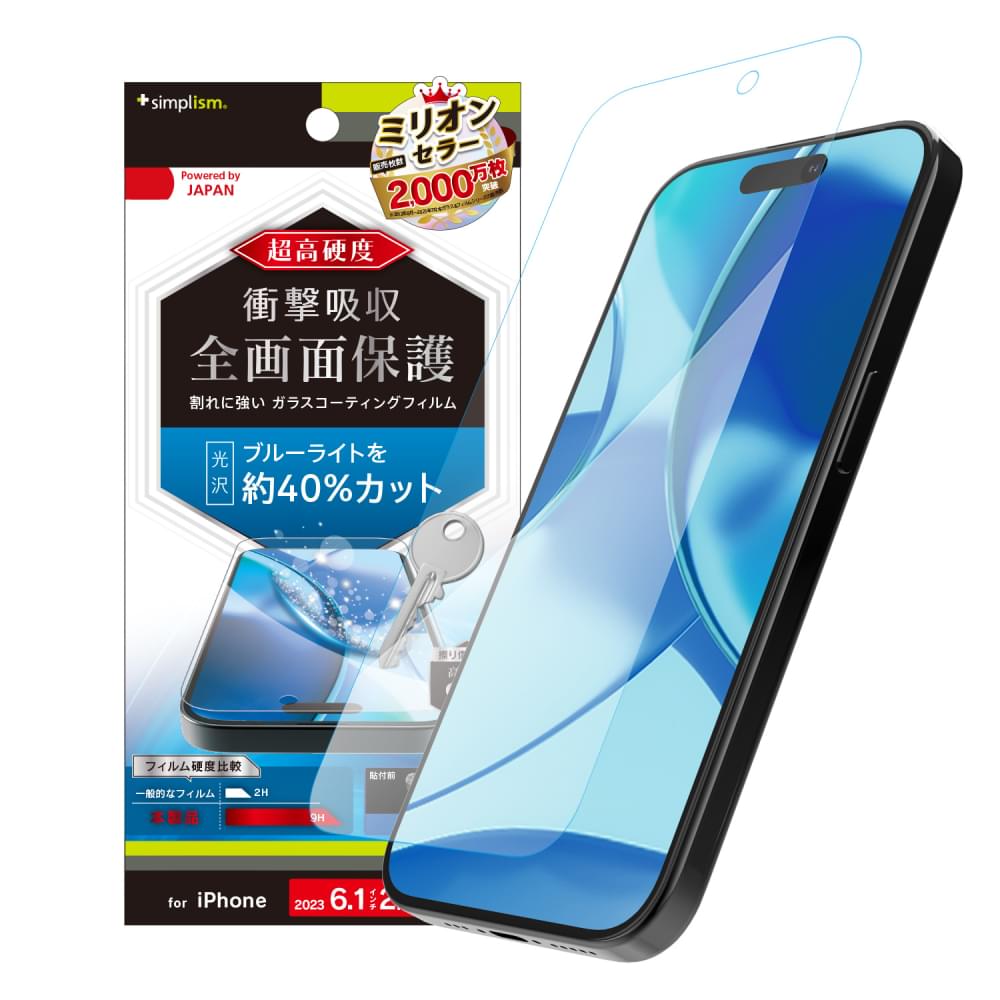 for iPhone 9Hガラスライク ブルーライト低減 画面保護フィルム 光沢（販売終了）