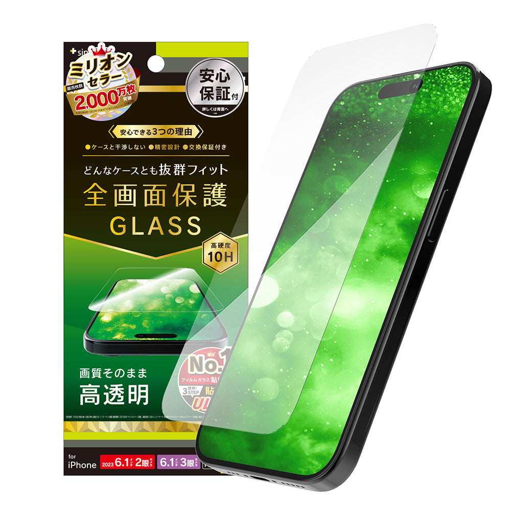 for iPhone ケースとの相性抜群 高透明 画面保護強化ガラス（販売終了）
