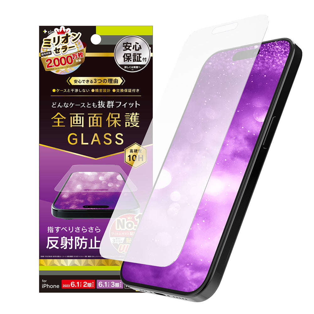 for iPhone ケースとの相性抜群 反射防止 画面保護強化ガラス（販売終了）