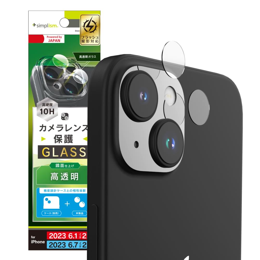 for iPhone 精密設計ケース専用 高透明 レンズ保護ガラス（販売終了）