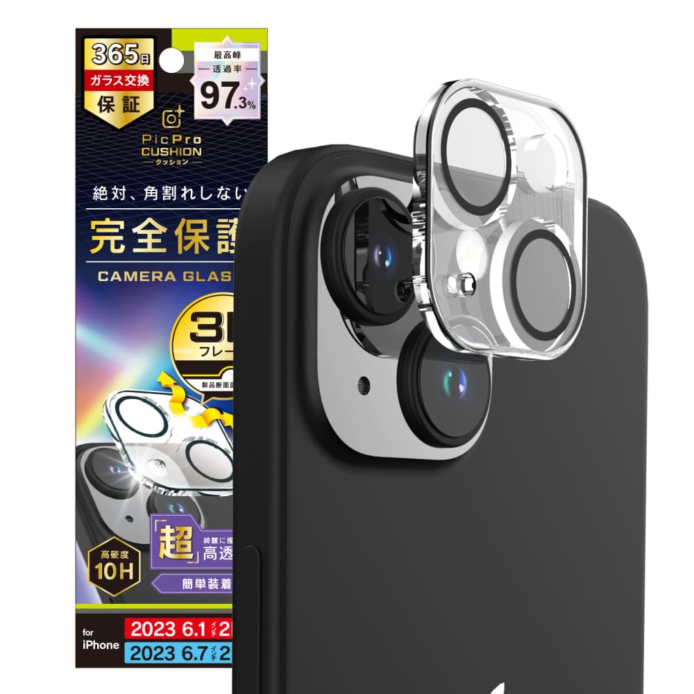 for iPhone [PicPro CUSHION] 高画質写真が撮れる ウルトラクリア カメラレンズ保護ガラス