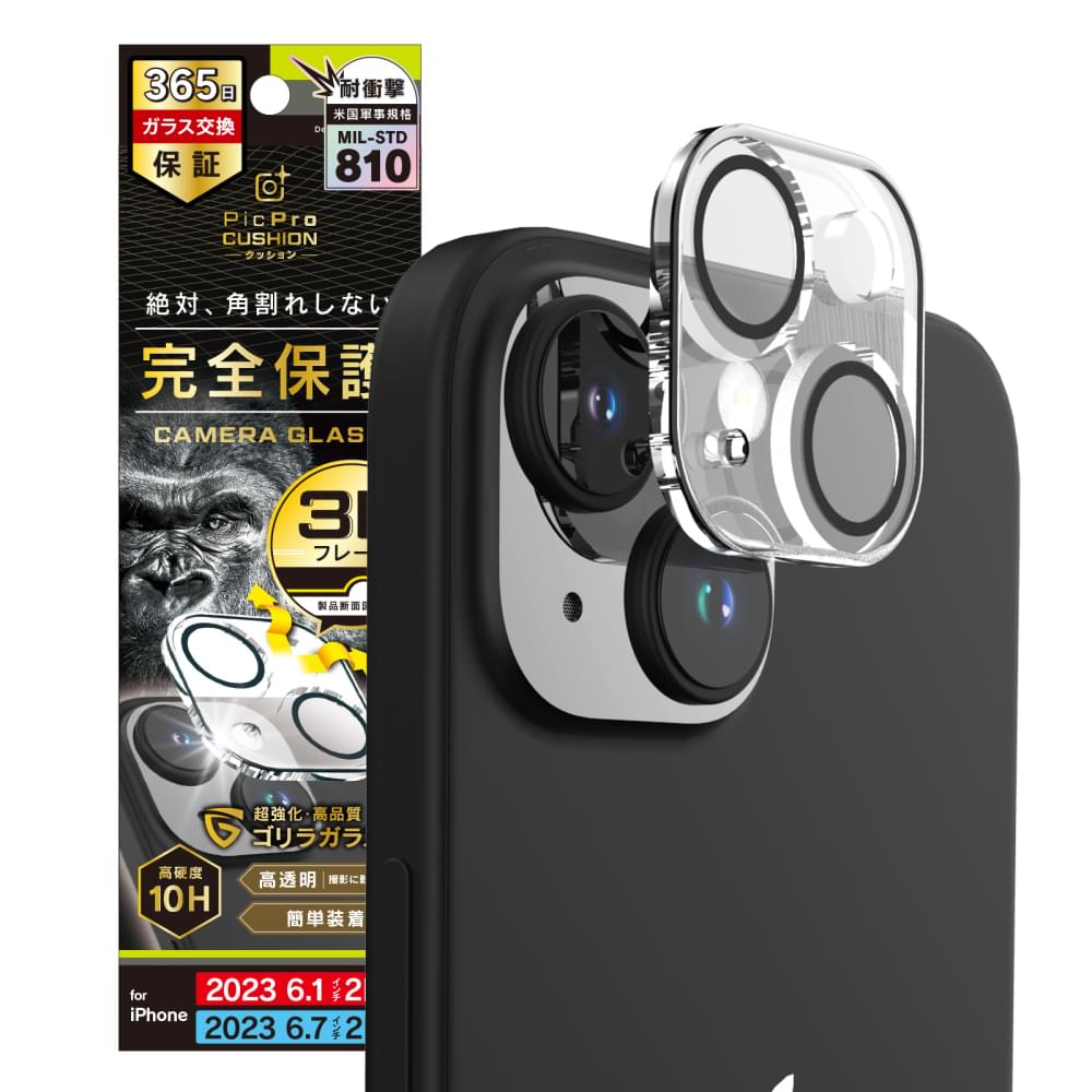 for iPhone [PicPro CUSHION] ゴリラガラス クリア カメラレンズ保護ガラス