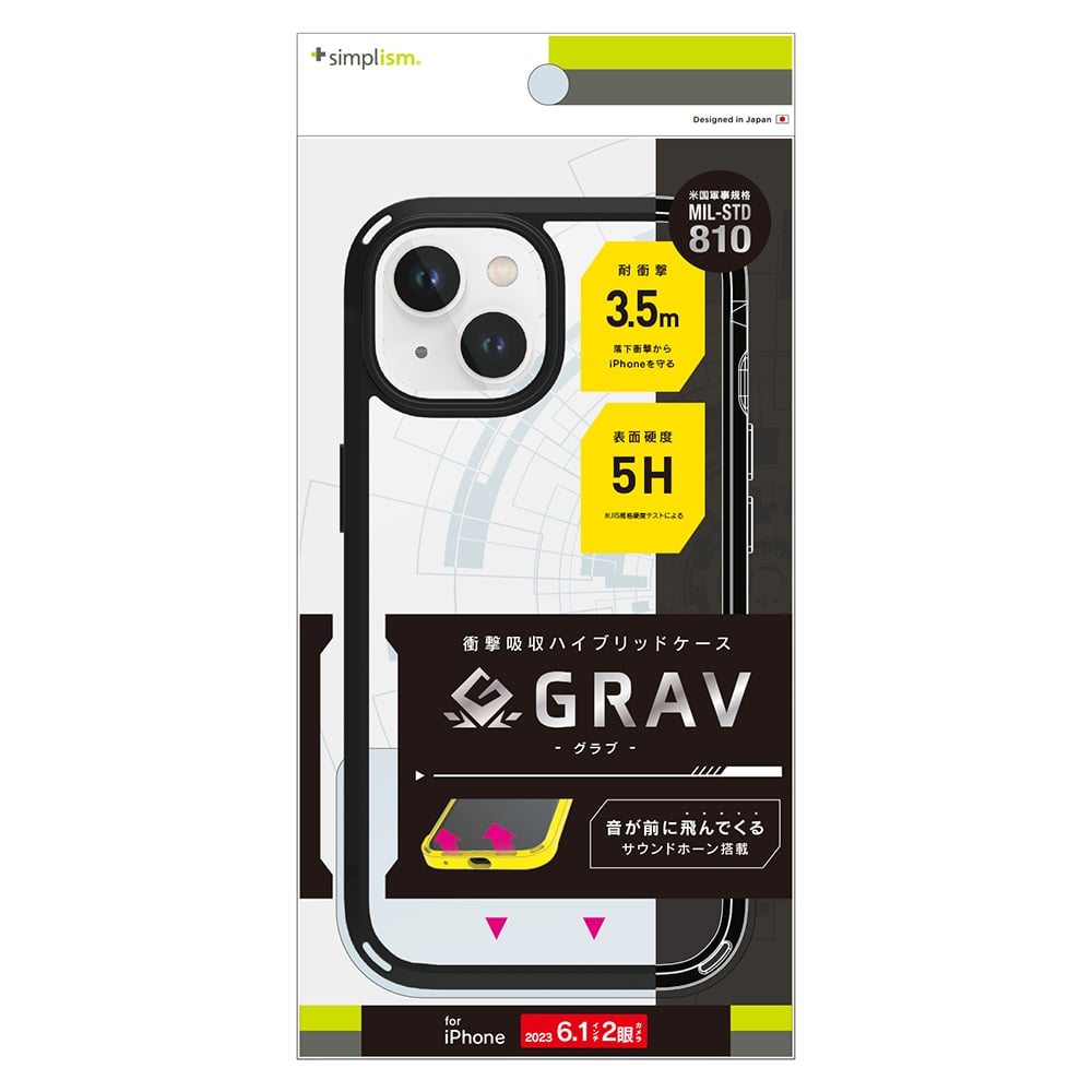 for iPhone [GRAV] 衝撃吸収 ハイブリッドケース（販売終了）