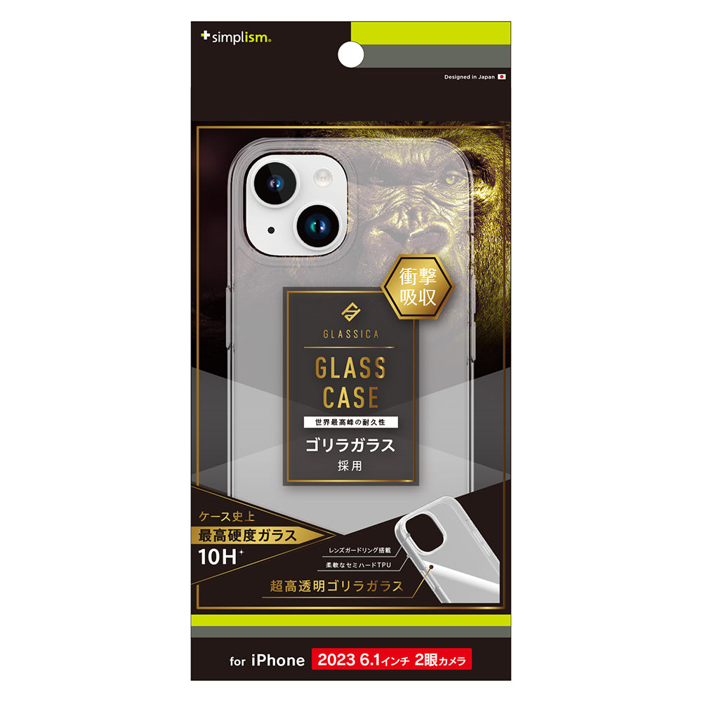 for iPhone [GLASSICA] 背面ゴリラガラスケース（販売終了）