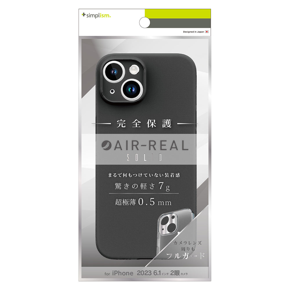 for iPhone [AIR-REAL Solid] 超精密設計 超極薄軽量ケース