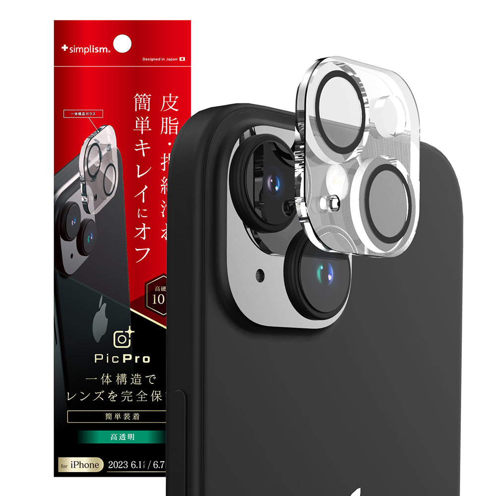 for iPhone [ナノコート] オーロラ カメラレンズ保護ガラス（販売終了）