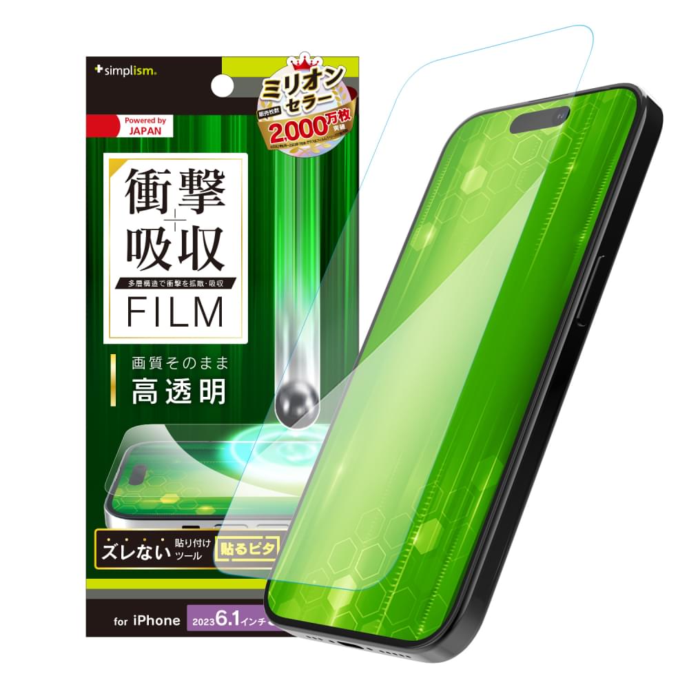 for iPhone 衝撃吸収 画面保護フィルム 高透明（販売終了）