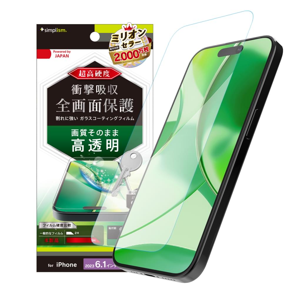 for iPhone 9Hガラスライク 画面保護フィルム 高透明（販売終了）
