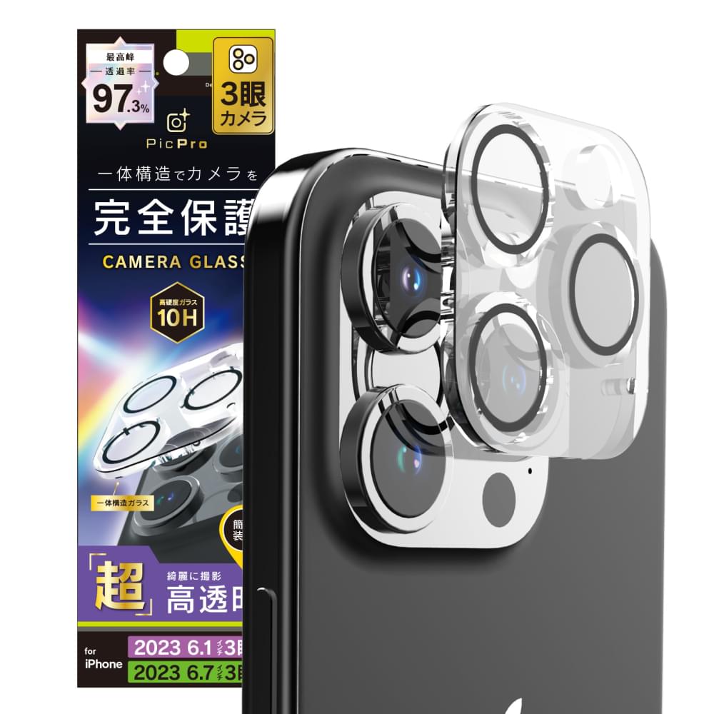 for iPhone [PicPro] 高画質写真が撮れる ウルトラクリア カメラレンズ保護ガラス（販売終了）
