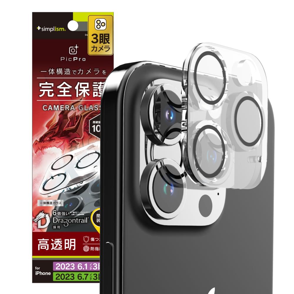 for iPhone [PicPro] Dragontrail クリア カメラレンズ保護ガラス