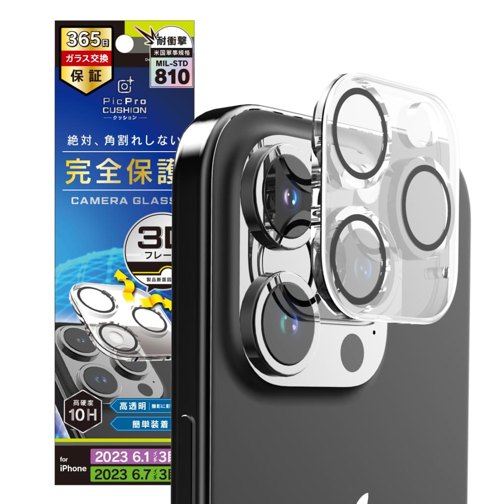 for iPhone [PicPro CUSHION] クリア カメラレンズ保護ガラス（販売終了）