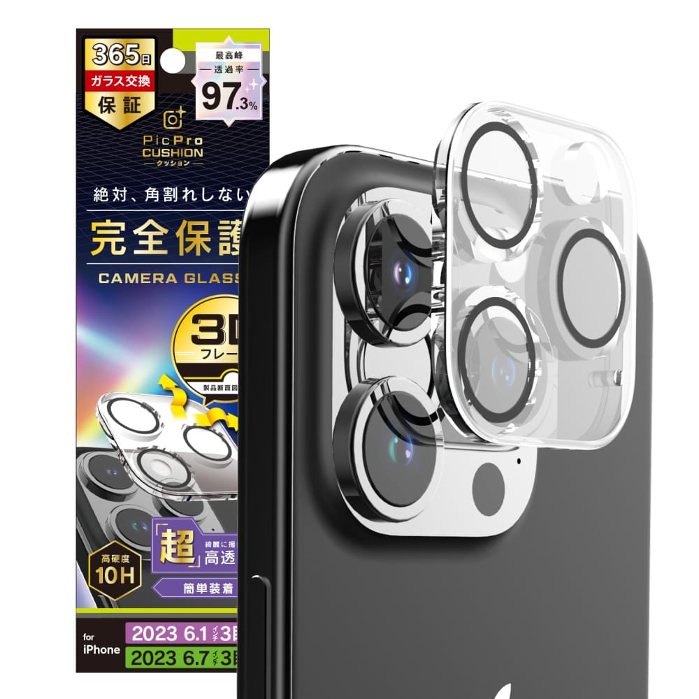 for iPhone [PicPro CUSHION] 高画質写真が撮れる ウルトラクリア カメラレンズ保護ガラス（販売終了）