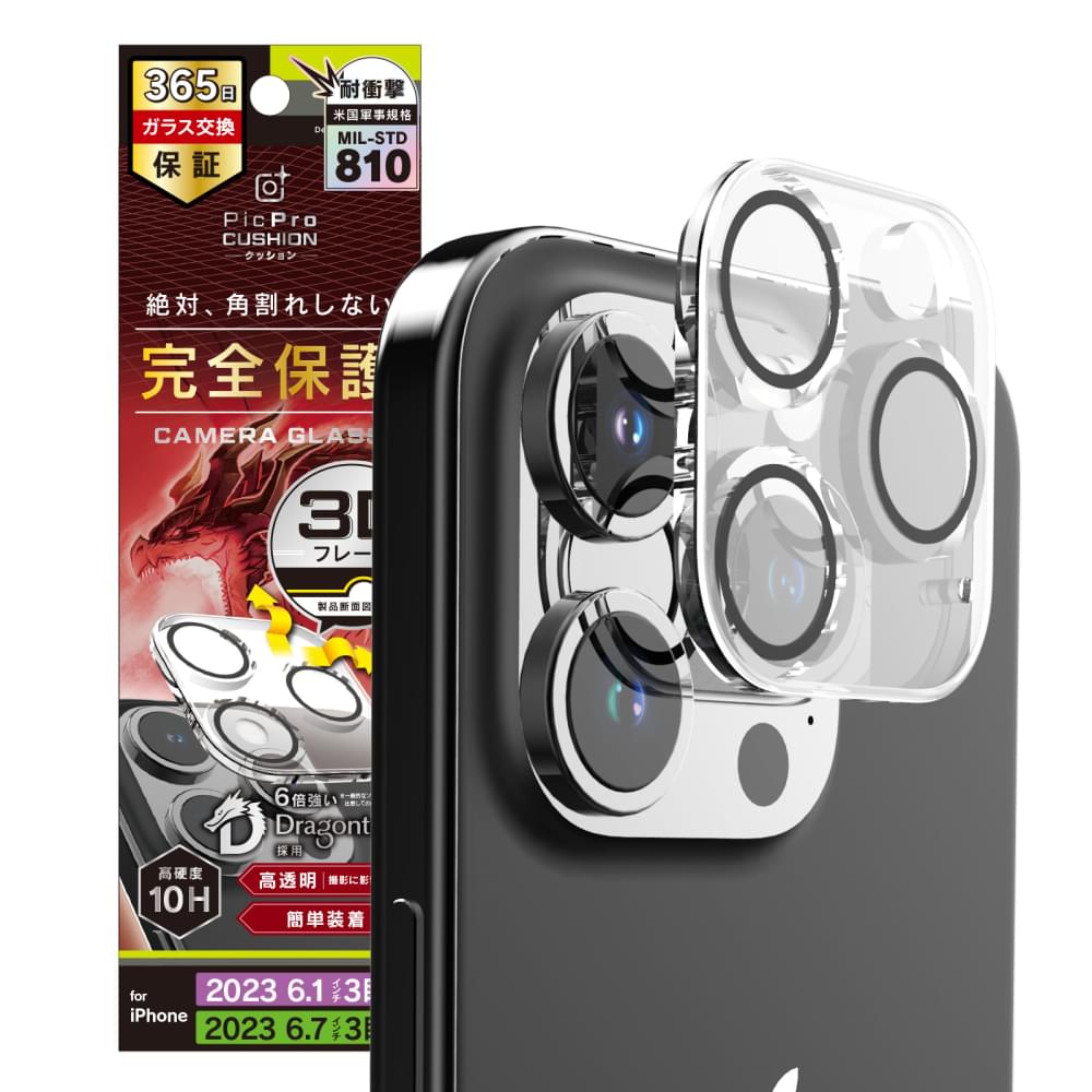 for iPhone [PicPro CUSHION] Dragontrail クリア カメラレンズ保護ガラス（販売終了）