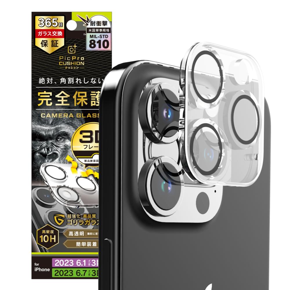 for iPhone [PicPro CUSHION] ゴリラガラス クリア カメラレンズ保護ガラス（販売終了）