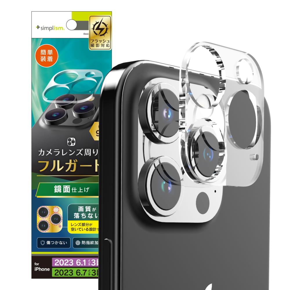 for iPhone カメラベースガード
