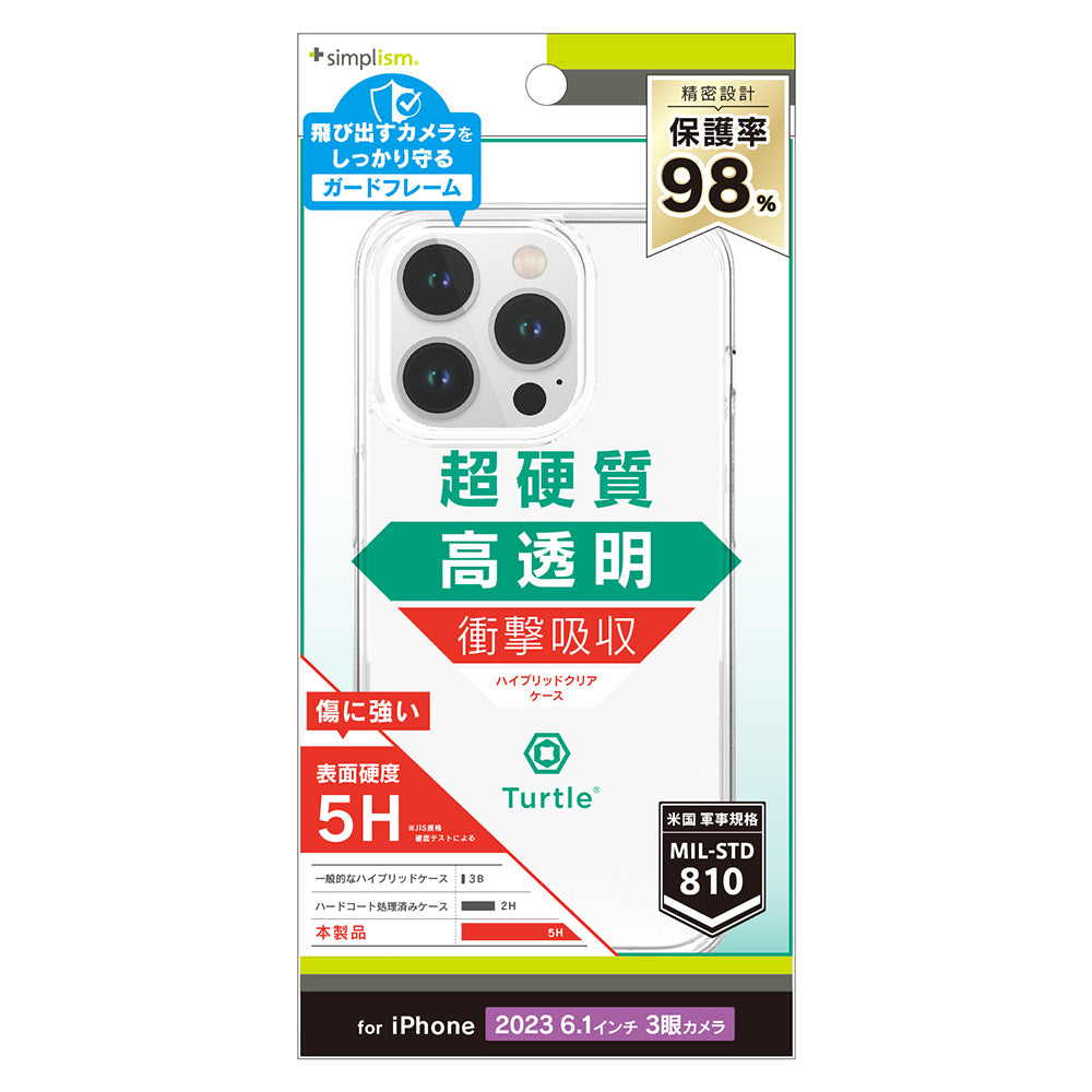 for iPhone [Turtle] ハイブリッドケース