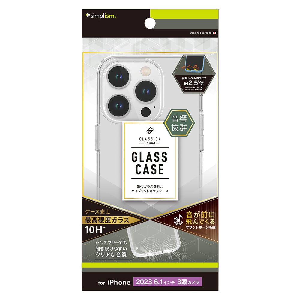for iPhone [GLASSICA Sound] 背面ガラスケース