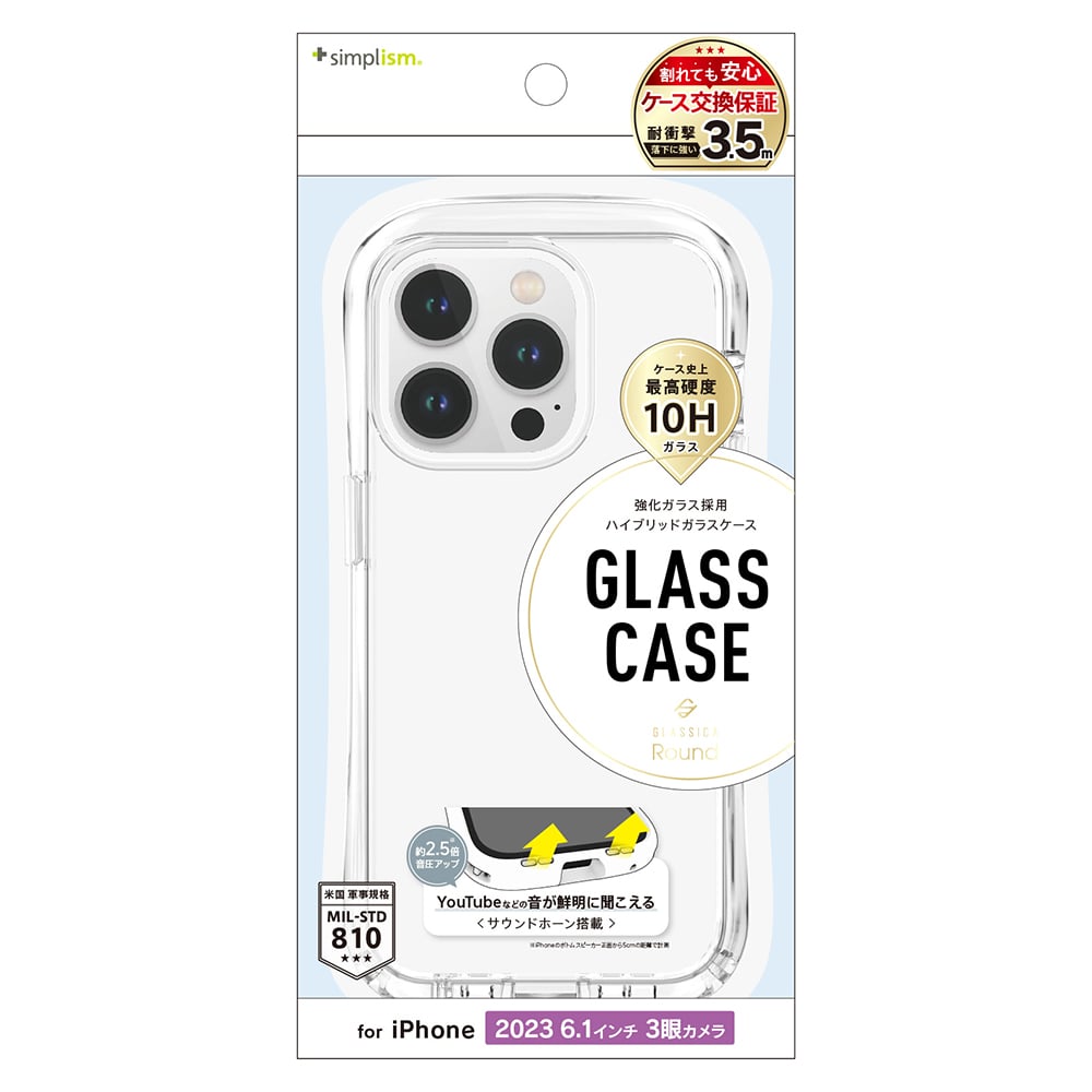 for iPhone [GLASSICA Round] 耐衝撃 背面ガラスケース（販売終了）