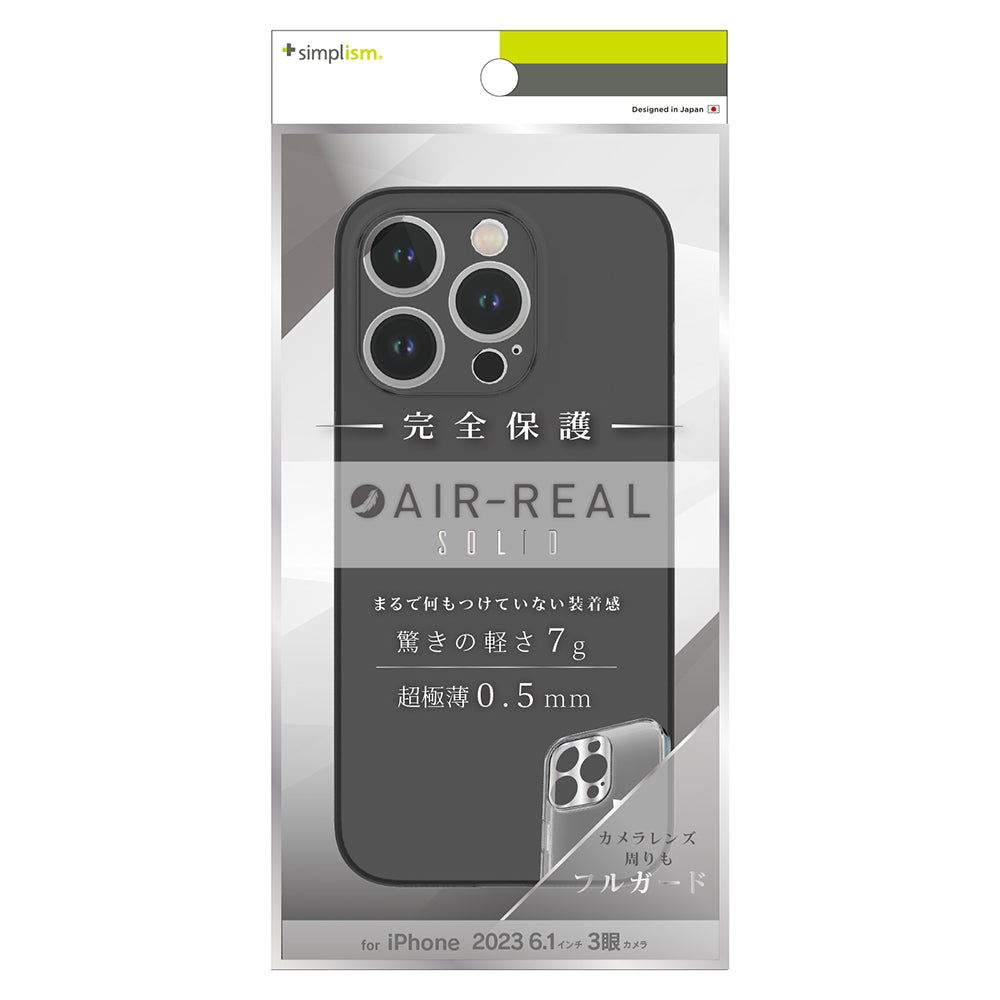 for iPhone [AIR-REAL Solid] 超精密設計 超極薄軽量ケース
